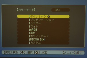 プロジェクターの画面を調整する手順、方法 プロジェクターの画面を調整する手順、方法